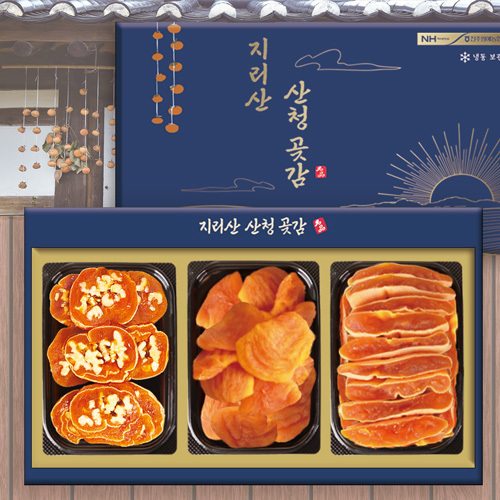 산청곶감3P 2호 480g(호150g/말150g/슬180g)